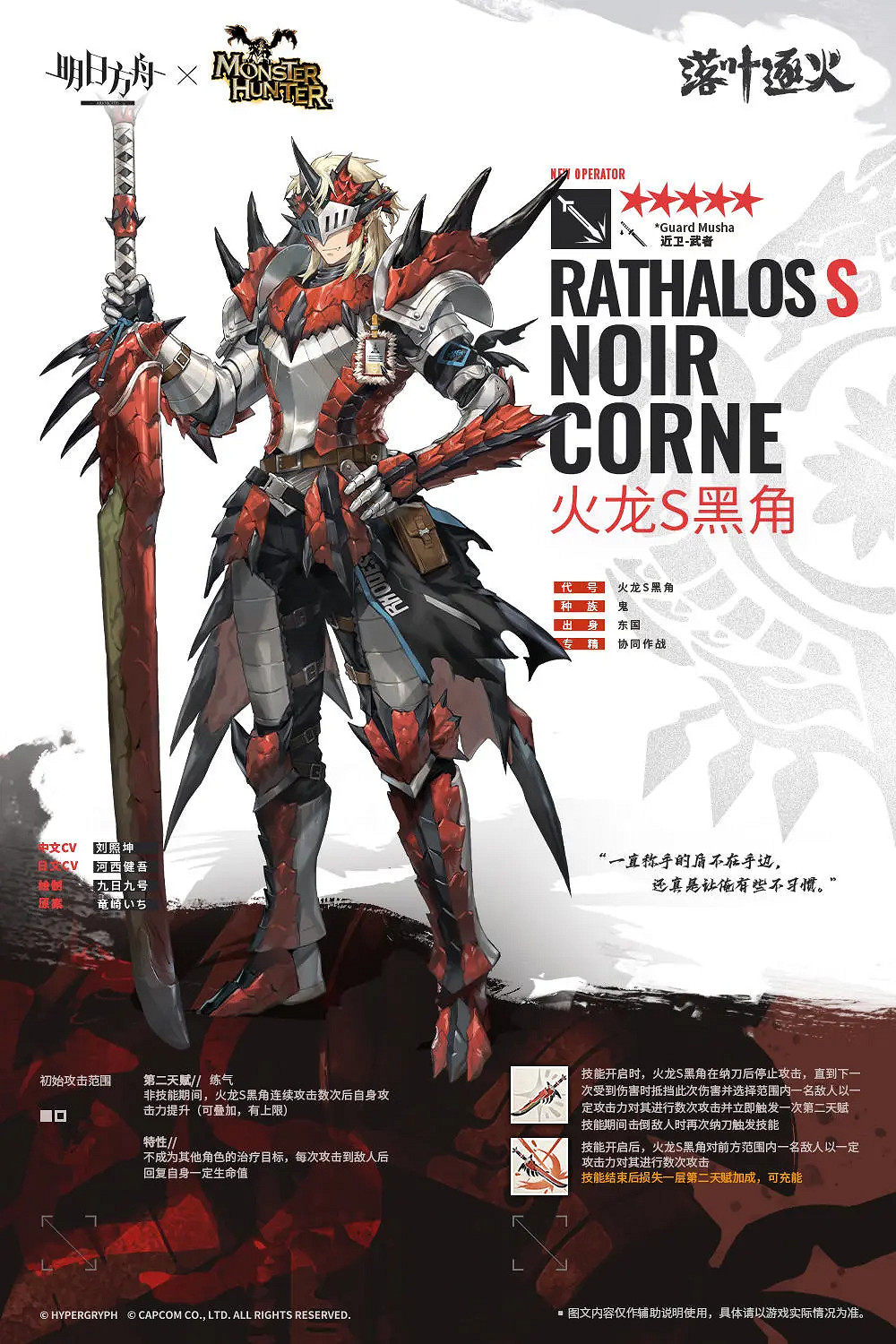 《明日方舟》火龍S黑角怎麽樣 異格黑角技能介紹 《明日方舟》火龍S黑角怎麽樣 異格黑角技能介紹