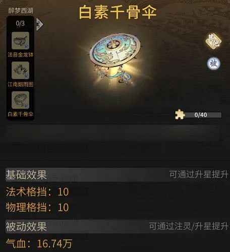 《一念逍遙》杭州西湖連動介紹 西湖連動內容預告 《一念逍遙》杭州西湖連動介紹 西湖連動內容預告