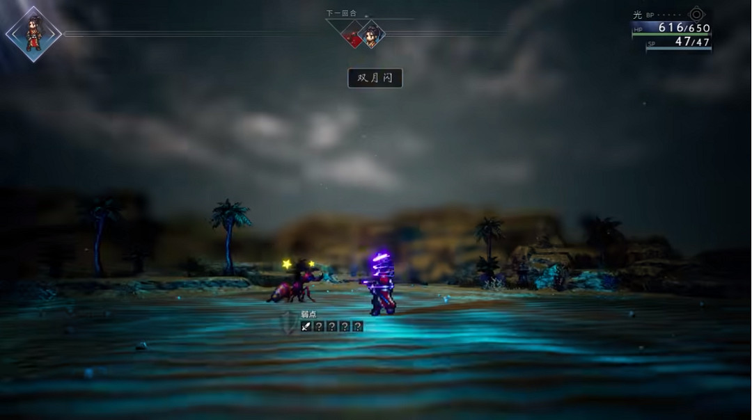 《歧路旅人2》評測:樸實的美學描繪最浪漫的冒險 《歧路旅人2》評測:樸實的美學描繪最浪漫的冒險