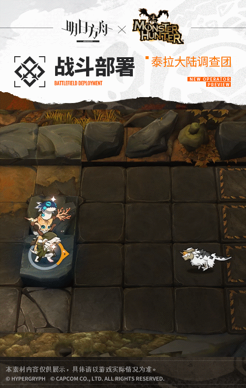 《明日方舟》泰拉大陸調查團怎麽樣 怪獵連動活動贈送幹員介紹 《明日方舟》泰拉大陸調查團怎麽樣 怪獵連動活動贈送幹員介紹