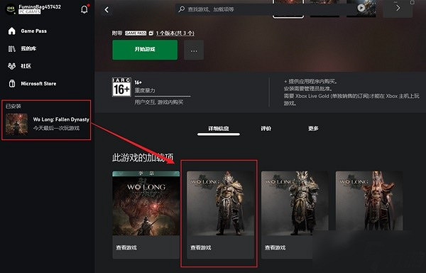 《臥龍蒼天隕落》白虎鎧甲怎麽免費領取?白虎鎧甲領取方法一覽 《臥龍蒼天隕落》白虎鎧甲怎麽免費領取?白虎鎧甲領取方法一覽