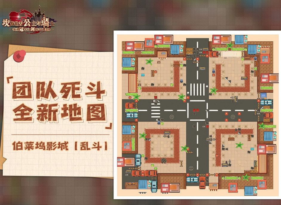 《守望傳說》亂鬥模式怎麽玩 亂鬥模式玩法介紹