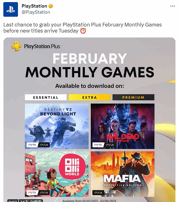 PS官方發文提醒玩家:今天是領取2月會免的最後機會! PS官方發文提醒玩家:今天是領取2月會免的最後機會!