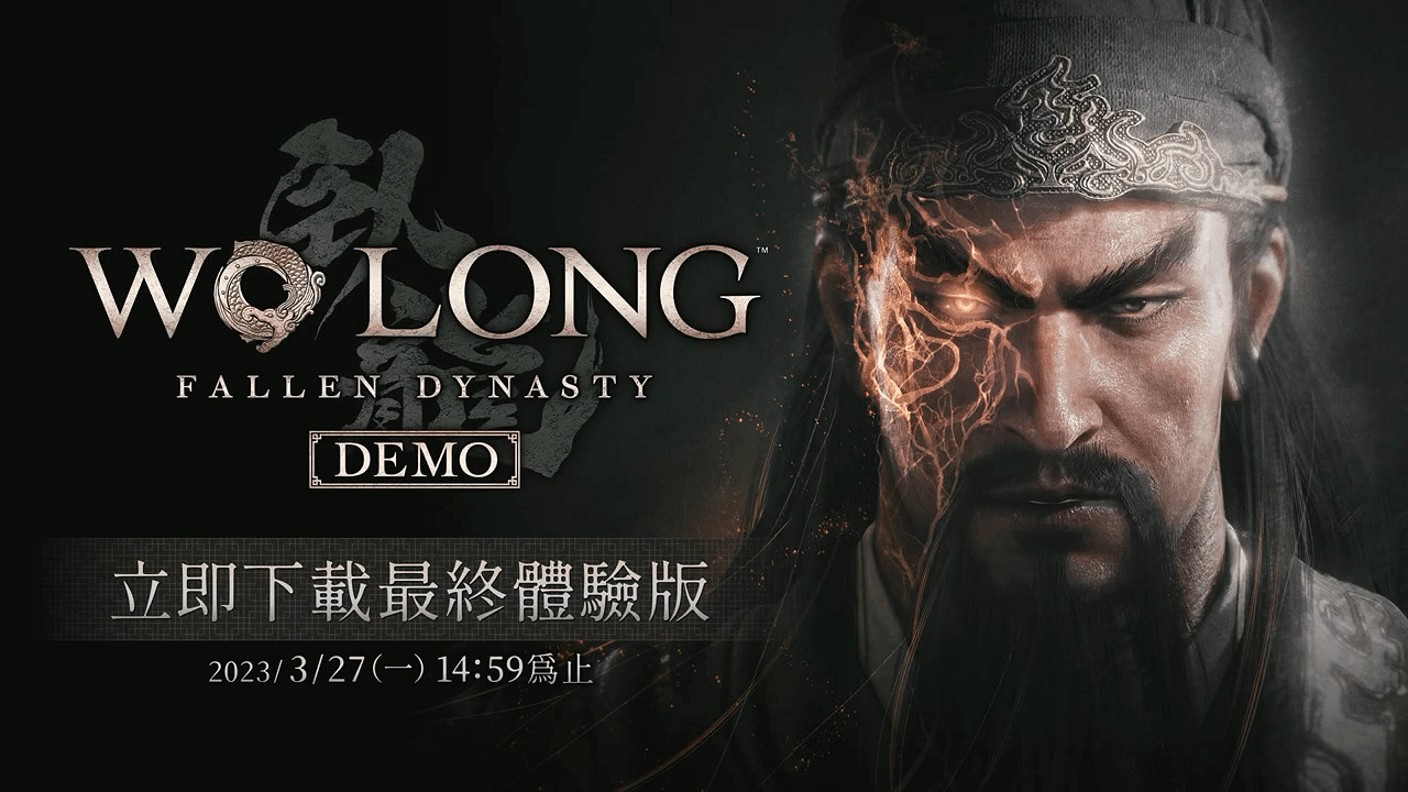 《臥龍：蒼天隕落》中文發售預告 全新的特色玩法！