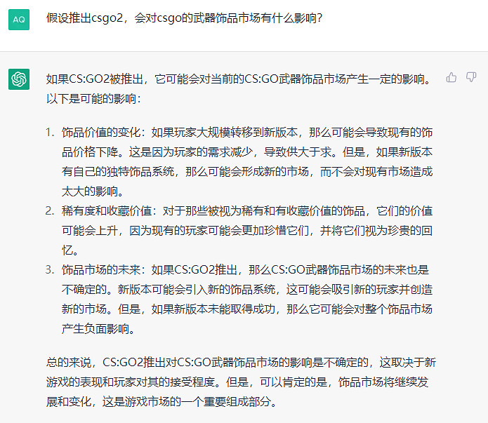 3月測試4月推出，《CSGO2》真的要來了？