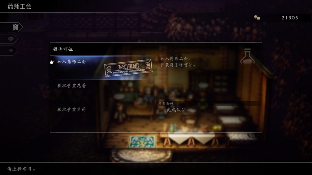 《歧路旅人2》評測:樸實的美學描繪最浪漫的冒險 《歧路旅人2》評測:樸實的美學描繪最浪漫的冒險