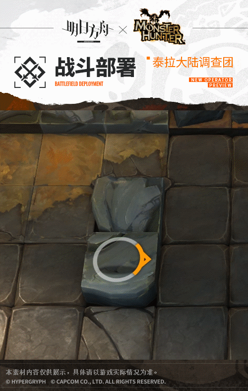 《明日方舟》泰拉大陸調查團怎麽樣 怪獵連動活動贈送幹員介紹 《明日方舟》泰拉大陸調查團怎麽樣 怪獵連動活動贈送幹員介紹