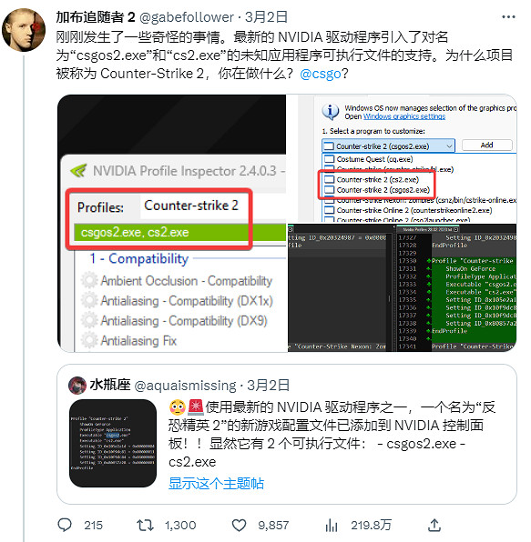 3月測試4月推出，《CSGO2》真的要來了？