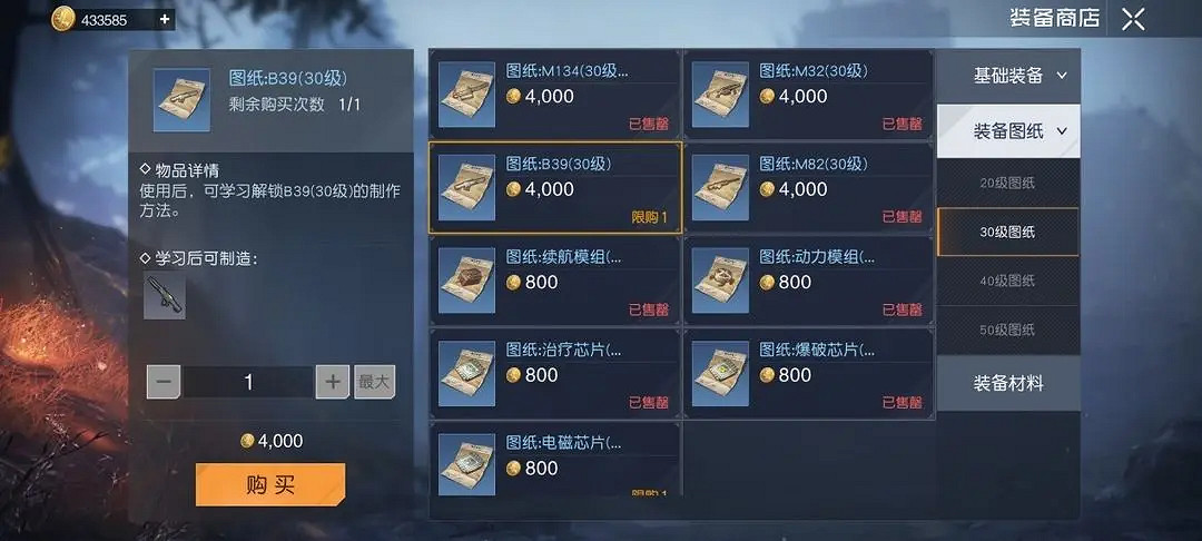 《黎明覺醒》重武器怎麽得 重武器獲得方法介紹 《黎明覺醒》重武器怎麽得 重武器獲得方法介紹