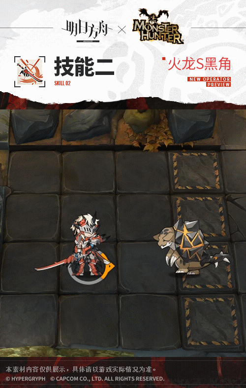 《明日方舟》怪獵連動幹員匯總 魔物獵人連動角色技能介紹 《明日方舟》怪獵連動幹員匯總 魔物獵人連動角色技能介紹