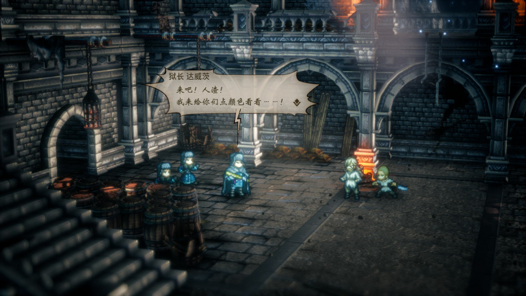 《歧路旅人2》評測:樸實的美學描繪最浪漫的冒險 《歧路旅人2》評測:樸實的美學描繪最浪漫的冒險