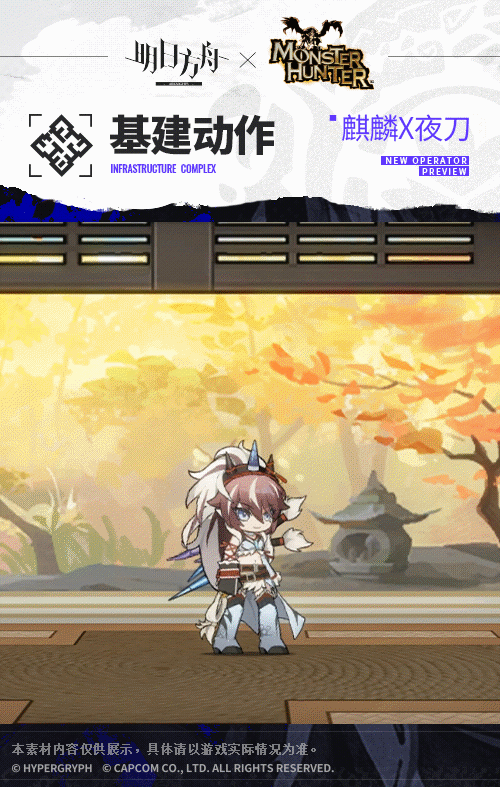 《明日方舟》麒麟X夜刀幹員圖鑒 怪獵連動異格夜刀技能 《明日方舟》麒麟X夜刀幹員圖鑒 怪獵連動異格夜刀技能