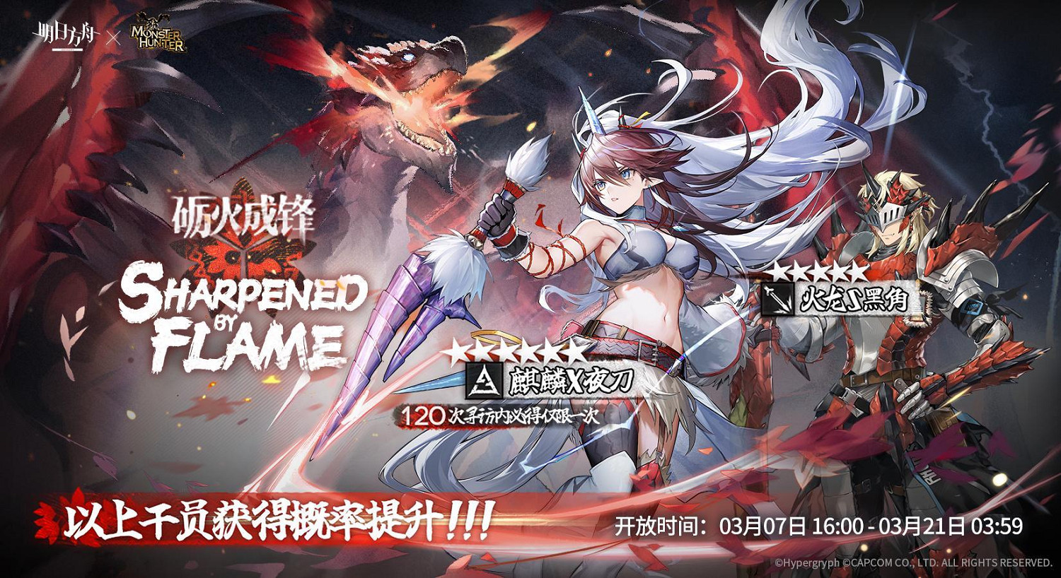 《明日方舟》麒麟夜刀技能介紹 怪獵連動幹員麒麟X夜刀立繪技能 《明日方舟》麒麟夜刀技能介紹 怪獵連動幹員麒麟X夜刀立繪技能