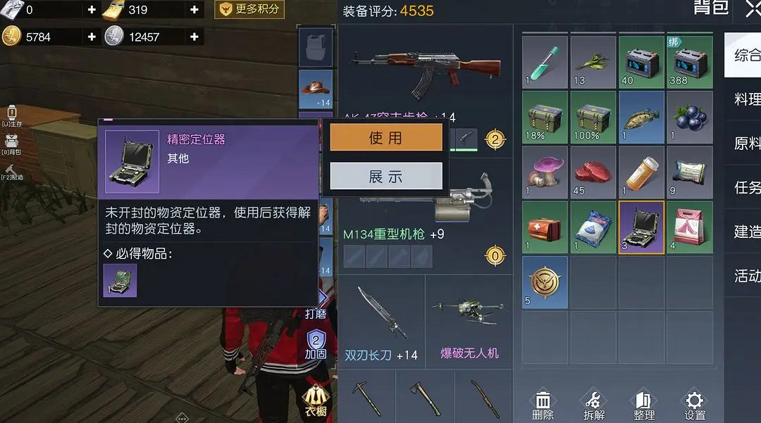 《黎明覺醒》物資定位器怎麽獲得 物資定位器獲得方法介紹 《黎明覺醒》物資定位器怎麽獲得 物資定位器獲得方法介紹