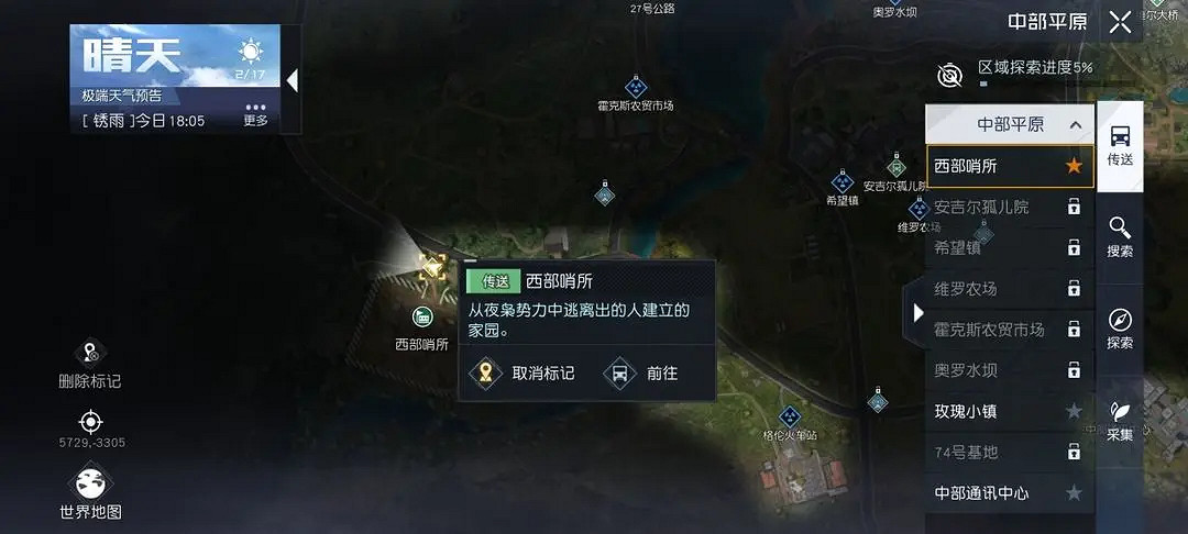 《黎明覺醒》物資定位器怎麽用 物資定位器使用攻略 《黎明覺醒》物資定位器怎麽用 物資定位器使用攻略