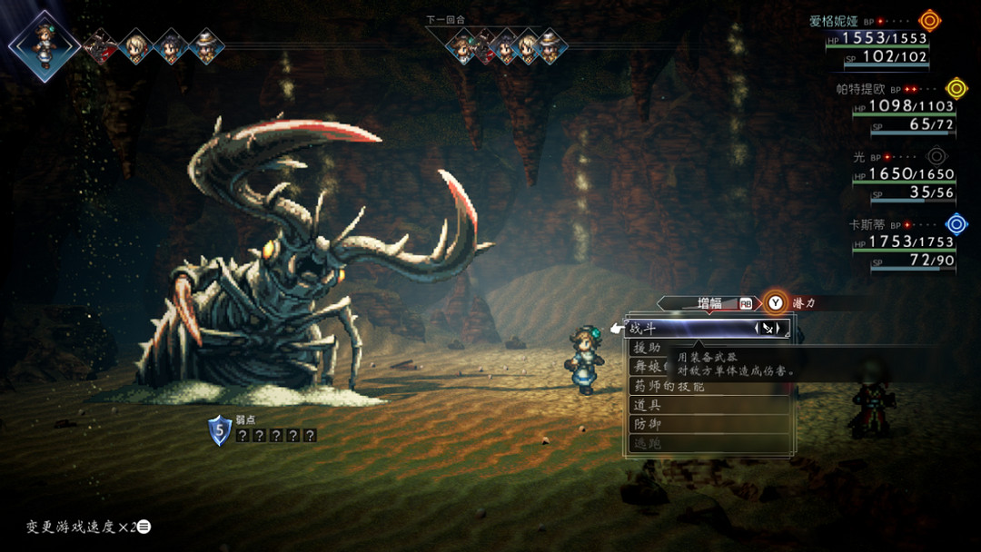 《歧路旅人2》評測:樸實的美學描繪最浪漫的冒險 《歧路旅人2》評測:樸實的美學描繪最浪漫的冒險