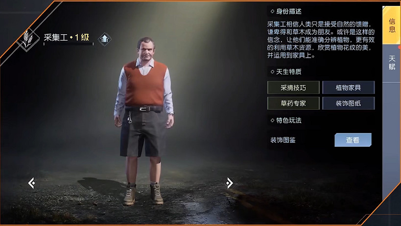 《黎明覺醒》職業怎麽選 新手職業推薦 《黎明覺醒》職業怎麽選 新手職業推薦