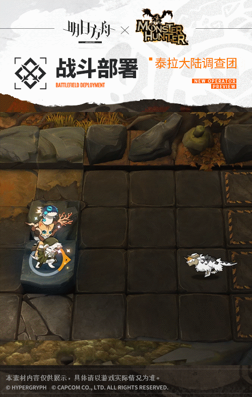 《明日方舟》怪獵連動幹員匯總 魔物獵人連動角色技能介紹 《明日方舟》怪獵連動幹員匯總 魔物獵人連動角色技能介紹