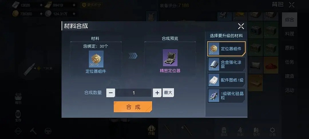 《黎明覺醒》物資定位器怎麽獲得 物資定位器獲得方法介紹 《黎明覺醒》物資定位器怎麽獲得 物資定位器獲得方法介紹