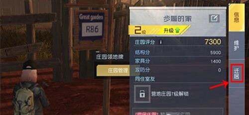 《黎明覺醒》怎麽搬家 搬家方法