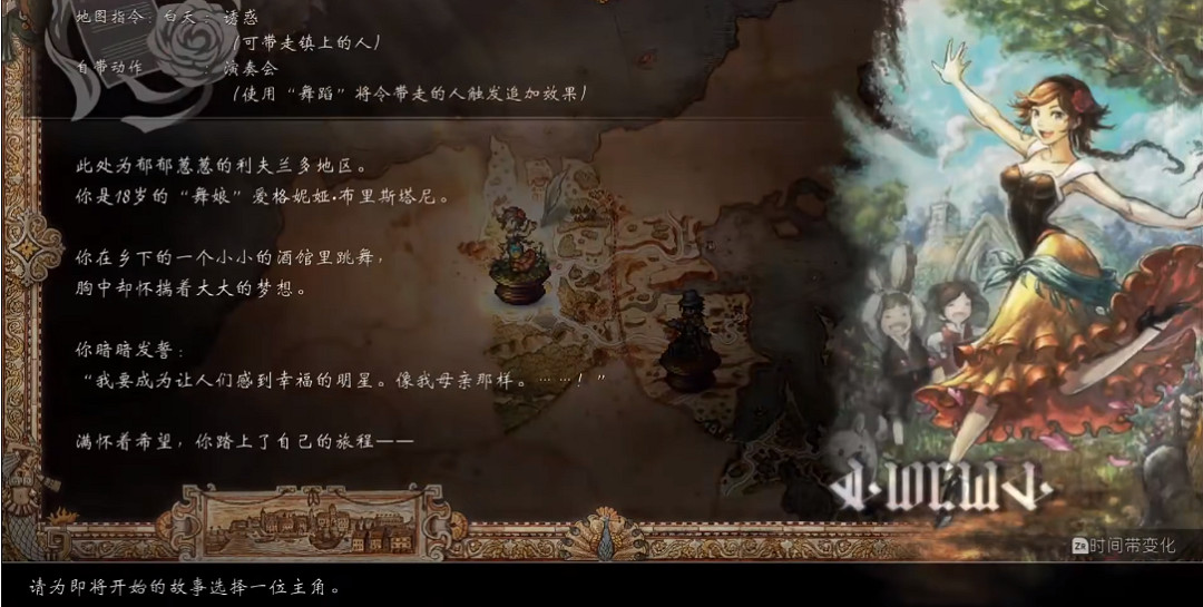 《歧路旅人2》評測:樸實的美學描繪最浪漫的冒險 《歧路旅人2》評測:樸實的美學描繪最浪漫的冒險