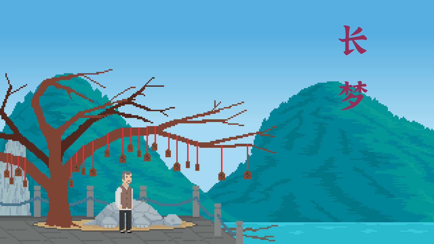 《壞小孩》續作 像素敘事遊戲《長夢》將於4月11日發售 《壞小孩》續作 像素敘事遊戲《長夢》將於4月11日發售