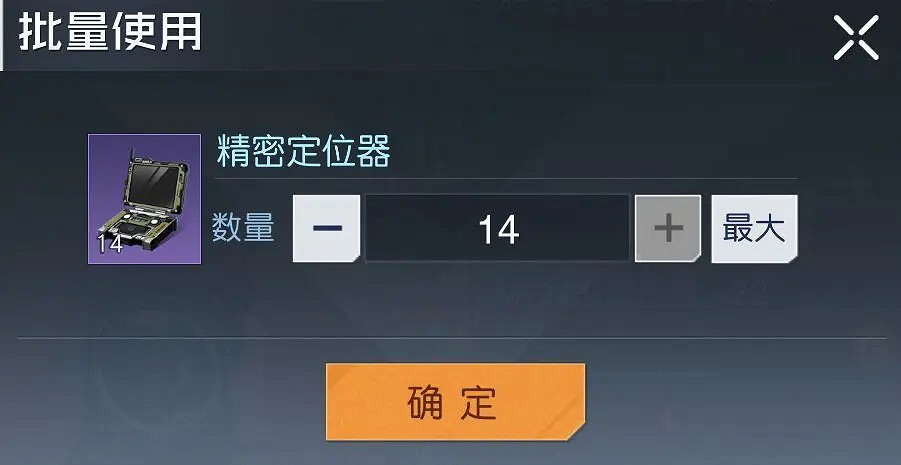 《黎明覺醒》物資定位器怎麽獲得 物資定位器獲得方法介紹 《黎明覺醒》物資定位器怎麽獲得 物資定位器獲得方法介紹