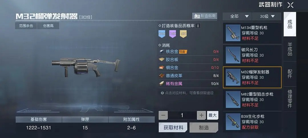 《黎明覺醒》重武器怎麽得 重武器獲得方法介紹 《黎明覺醒》重武器怎麽得 重武器獲得方法介紹