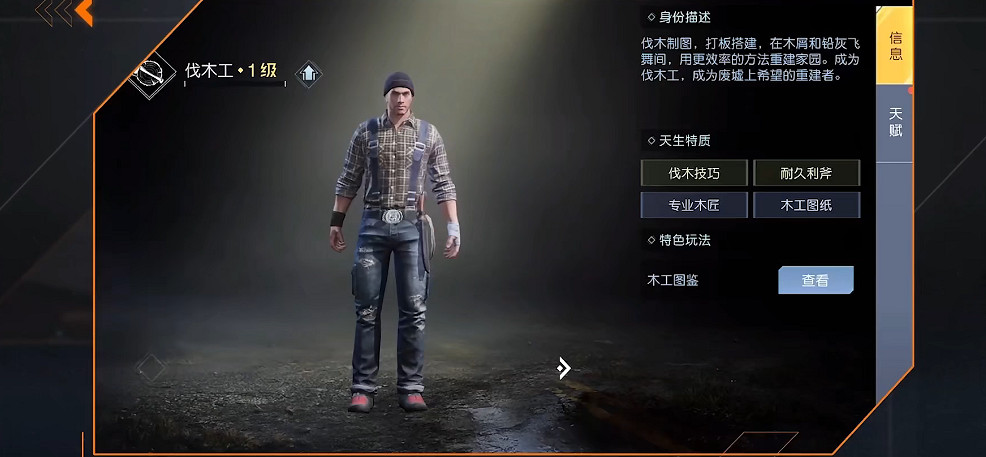 《黎明覺醒》職業怎麽選 新手職業推薦 《黎明覺醒》職業怎麽選 新手職業推薦