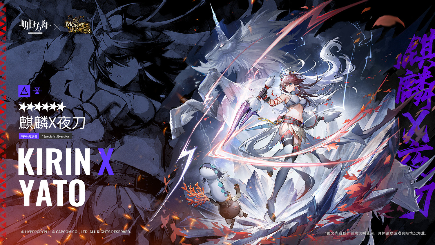 《明日方舟》麒麟X夜刀幹員圖鑒 怪獵連動異格夜刀技能 《明日方舟》麒麟X夜刀幹員圖鑒 怪獵連動異格夜刀技能