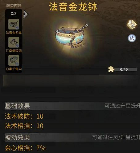 《一念逍遙》杭州西湖連動介紹 西湖連動內容預告 《一念逍遙》杭州西湖連動介紹 西湖連動內容預告