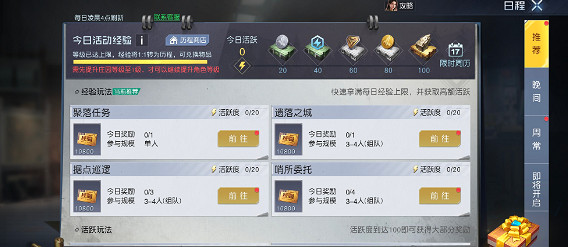 《黎明覺醒》怎麽升級 快速升級攻略