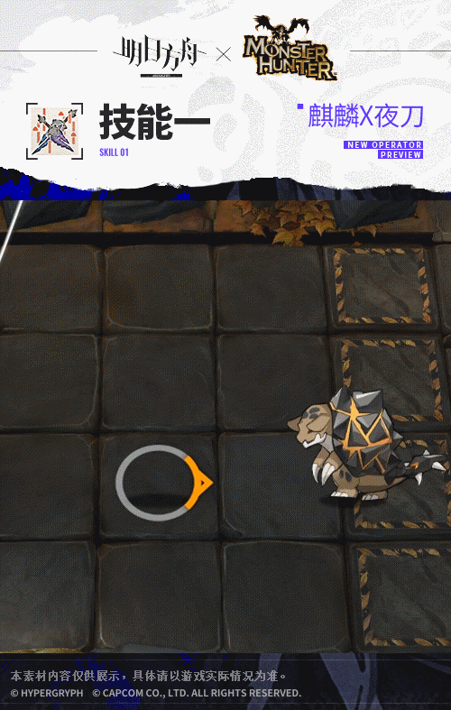 《明日方舟》怪獵連動幹員匯總 魔物獵人連動角色技能介紹 《明日方舟》怪獵連動幹員匯總 魔物獵人連動角色技能介紹