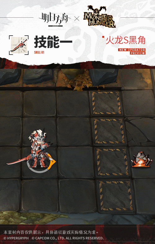 《明日方舟》怪獵連動幹員匯總 魔物獵人連動角色技能介紹 《明日方舟》怪獵連動幹員匯總 魔物獵人連動角色技能介紹