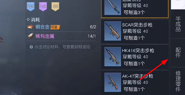 《黎明覺醒》燃氣瓶怎麽用 燃氣瓶使用方法 《黎明覺醒》燃氣瓶怎麽用 燃氣瓶使用方法