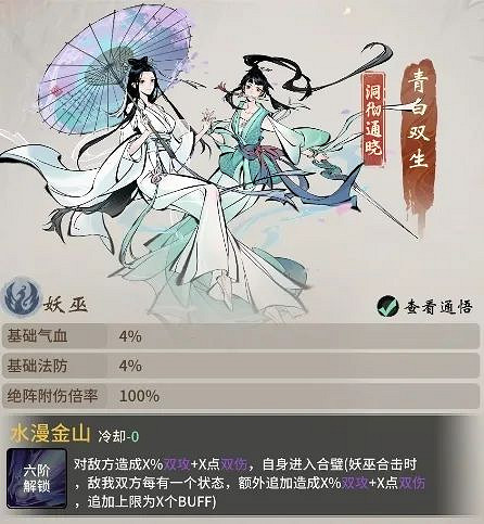 《一念逍遙》杭州西湖連動介紹 西湖連動內容預告 《一念逍遙》杭州西湖連動介紹 西湖連動內容預告