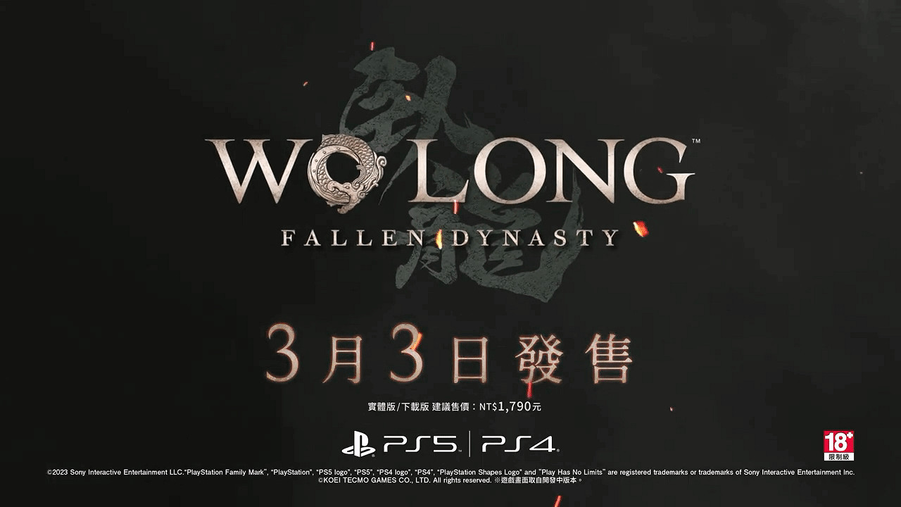 《臥龍：蒼天隕落》中文發售預告 全新的特色玩法！