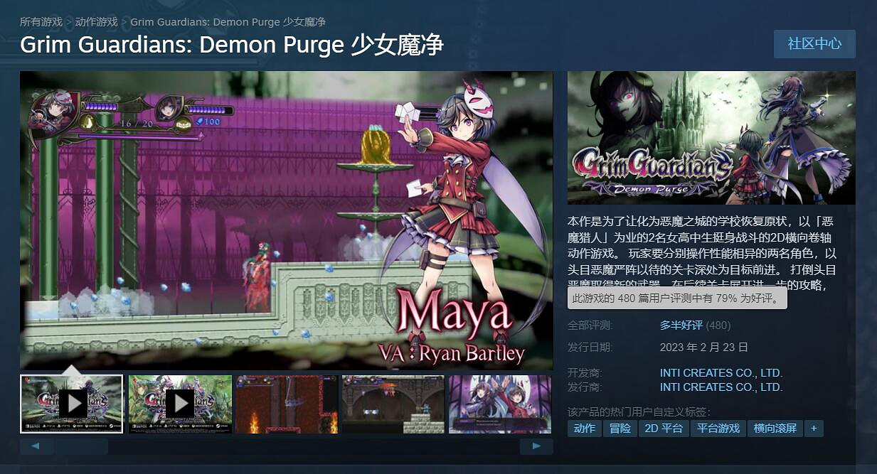 美少女惡魔城《少女魔淨》多半好評 門檻低還有福利！