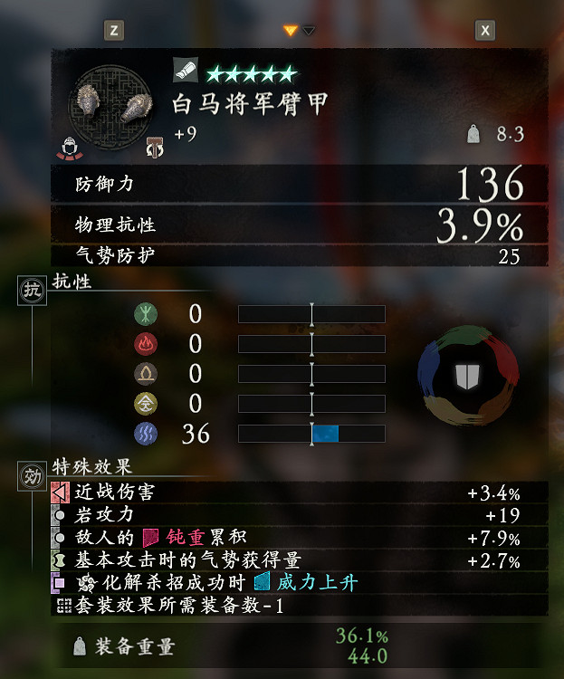 《臥龍蒼天隕落》配什麽裝備好?配裝攻略心得分享 《臥龍蒼天隕落》配什麽裝備好?配裝攻略心得分享