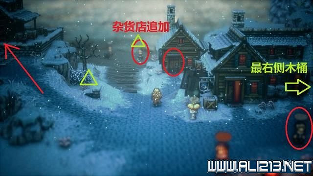 《歧路旅人2》隱藏物品怎麽獲得?隱藏道具位置介紹 《歧路旅人2》隱藏物品怎麽獲得?隱藏道具位置介紹