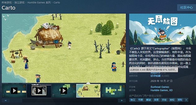 Steam《無盡旅圖》手機版3月29日發售 首發價打骨折