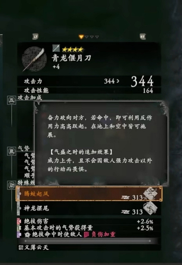 《臥龍蒼天隕落》五行流怎麽玩？五行流玩法思路及武器推薦