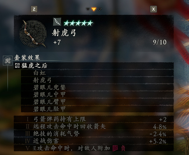 《臥龍蒼天隕落》配什麽裝備好?配裝攻略心得分享 《臥龍蒼天隕落》配什麽裝備好?配裝攻略心得分享