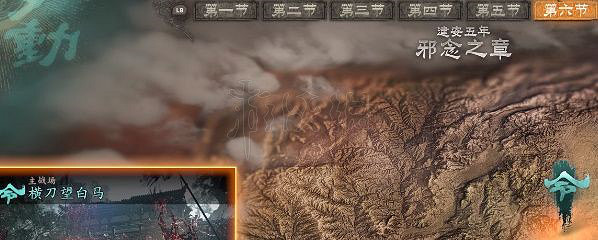 《臥龍蒼天隕落》找下酒菜任務怎麽做?找下酒菜任務流程介紹 《臥龍蒼天隕落》找下酒菜任務怎麽做?找下酒菜任務流程介紹