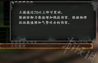 《臥龍蒼天隕落》二周目套裝效果分享 套裝有什麽效果? 《臥龍蒼天隕落》二周目套裝效果分享 套裝有什麽效果?