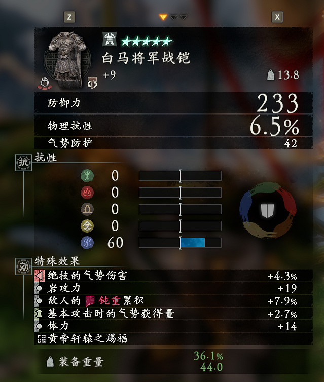 《臥龍蒼天隕落》配什麽裝備好?配裝攻略心得分享 《臥龍蒼天隕落》配什麽裝備好?配裝攻略心得分享