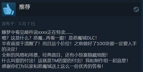 《死亡細胞》DLC“重返惡魔城”特別好評 好評率96%