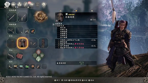 《臥龍蒼天隕落》怎麽顯示旌旗位置?曹操套裝顯示旌旗位置方法一覽 《臥龍蒼天隕落》怎麽顯示旌旗位置?曹操套裝顯示旌旗位置方法一覽