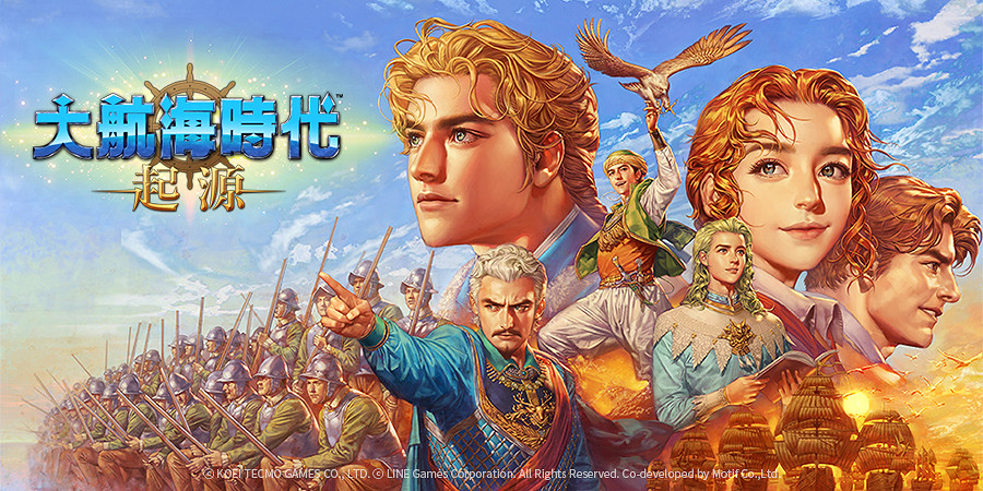 開放世界海洋冒險遊戲《大航海時代：起源》今日推出