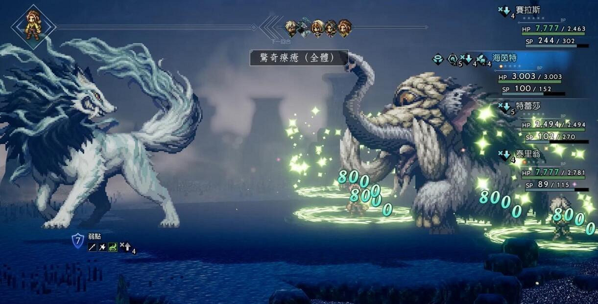 《歧路旅人2》貝西摩斯在哪?貝西摩斯技能分享 《歧路旅人2》貝西摩斯在哪?貝西摩斯技能分享